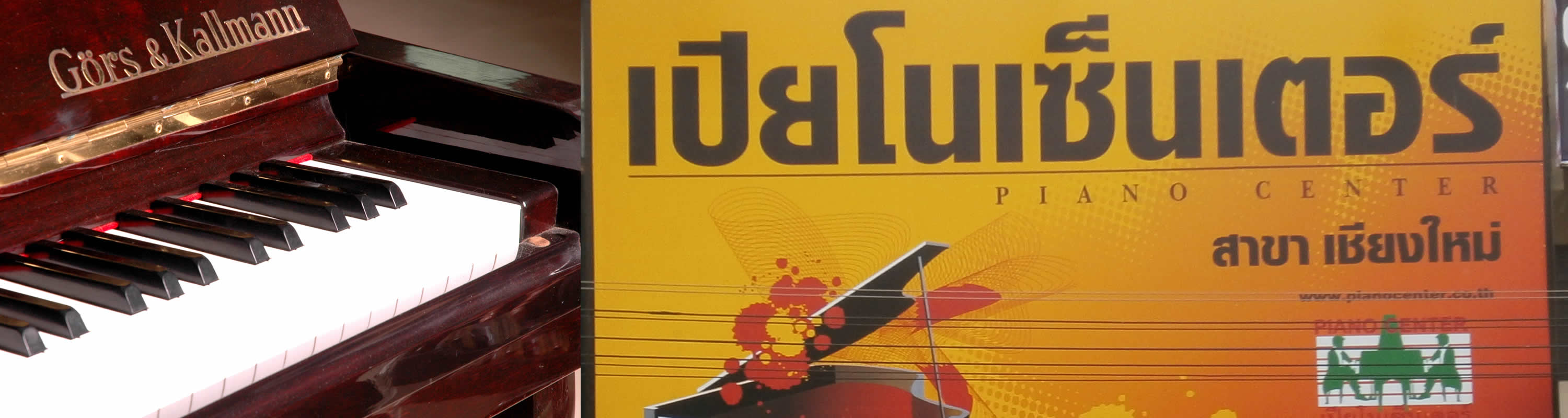 จำหน่ายเปียโนมือ 2