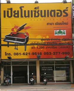 About us: Piano Center